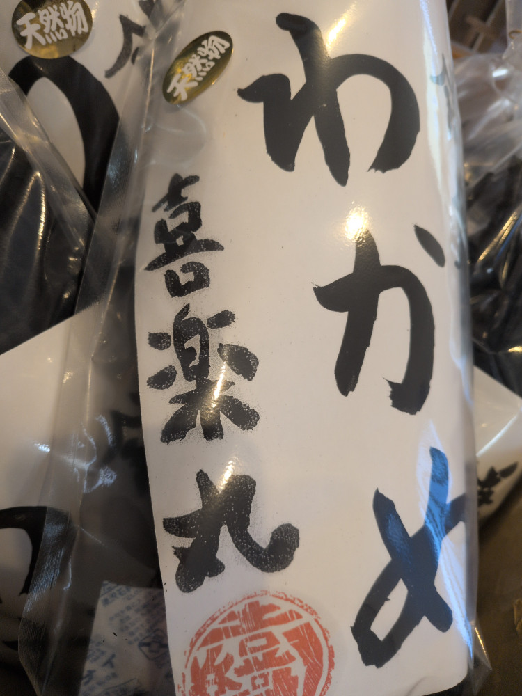 今日、明日、営業いたします