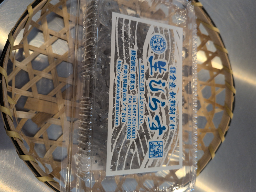 本日もシラスとれてます